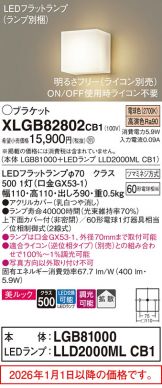 XLGB82802CB1