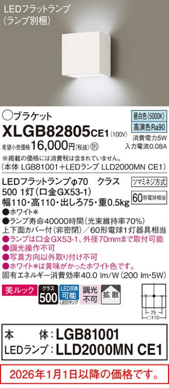 XLGB82805CE1