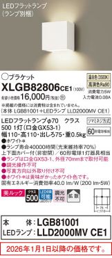 XLGB82806CE1
