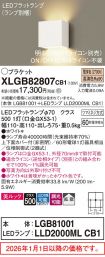 XLGB82807CB1