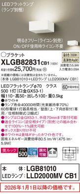 XLGB82831CB1