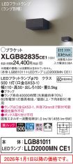 XLGB82835CE1