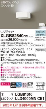 XLGB82840CE1