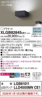 XLGB82845CE1