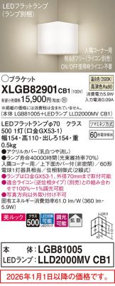 XLGB82901CB1