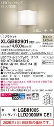 XLGB82901CE1