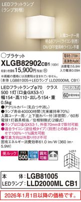 XLGB82902CB1