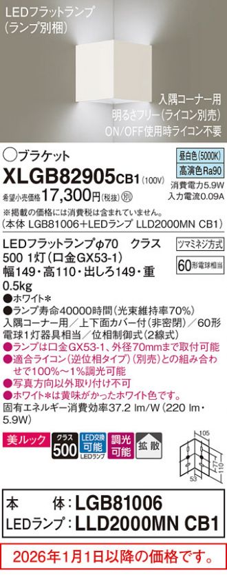 XLGB82905CB1