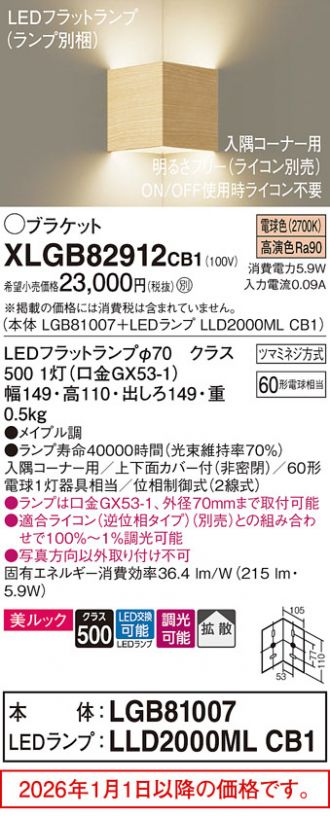 XLGB82912CB1