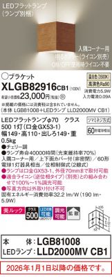 XLGB82916CB1