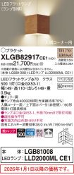 XLGB82917CE1