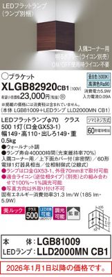 XLGB82920CB1