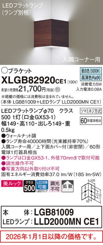 XLGB82920CE1