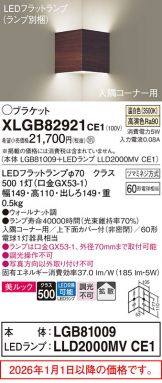 XLGB82921CE1