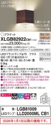 XLGB82922CB1