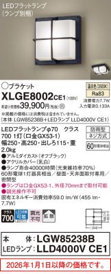 XLGE8002CE1