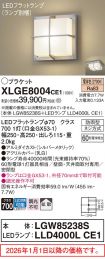 XLGE8004CE1