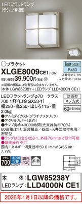 XLGE8009CE1