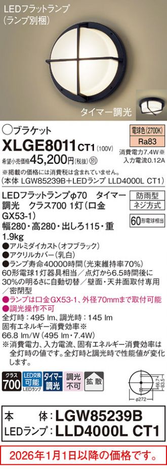 XLGE8011CT1