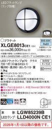 XLGE8013CE1