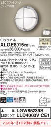 XLGE8015CE1