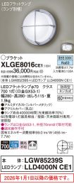 XLGE8016CE1