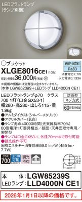 XLGE8016CE1