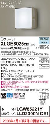 XLGE8025CE1