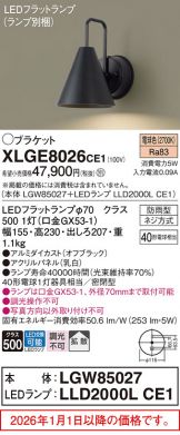 XLGE8026CE1