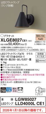 XLGE8027CE1