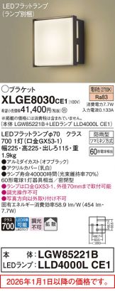 XLGE8030CE1