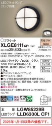 XLGE8111CF1