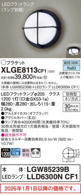 XLGE8113CF1
