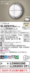XLGE8115CF1
