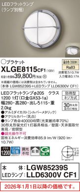 XLGE8115CF1