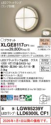 XLGE8117CF1