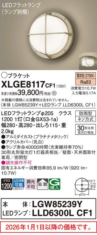 XLGE8117CF1