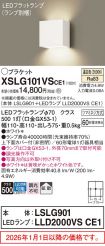 XSLG101VSCE1