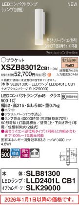 XSZB83012CB1