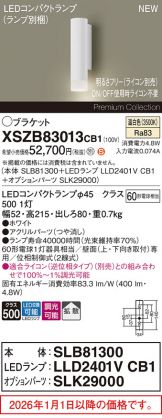 XSZB83013CB1