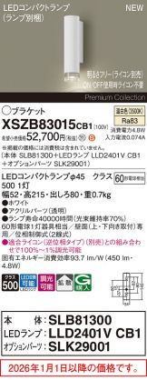 XSZB83015CB1