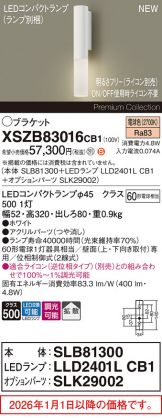 XSZB83016CB1