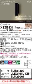 XSZB83114CB1