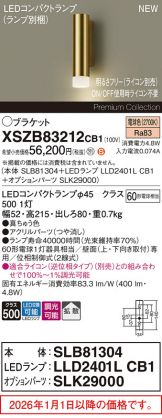 XSZB83212CB1