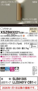 XSZB83221CB1