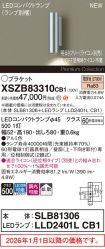 XSZB83310CB1