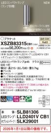 XSZB83315CB1