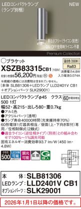 XSZB83315CB1