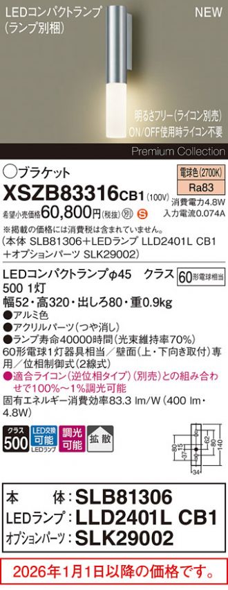 XSZB83316CB1