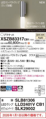 XSZB83317CB1